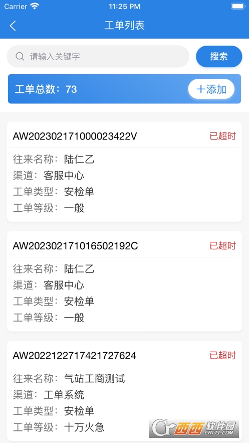 Ӎͨapp 2.3.5׿