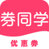 ȯͬѧ�̳�appv0.0.8 ��׿��