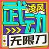 ����䶯���޵���Ϸ���°�