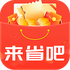 ��ʡ��app���°�v1.0.0 ��׿��