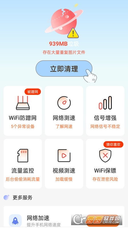 WiFifܸapp° v4.3.55.00 ׿