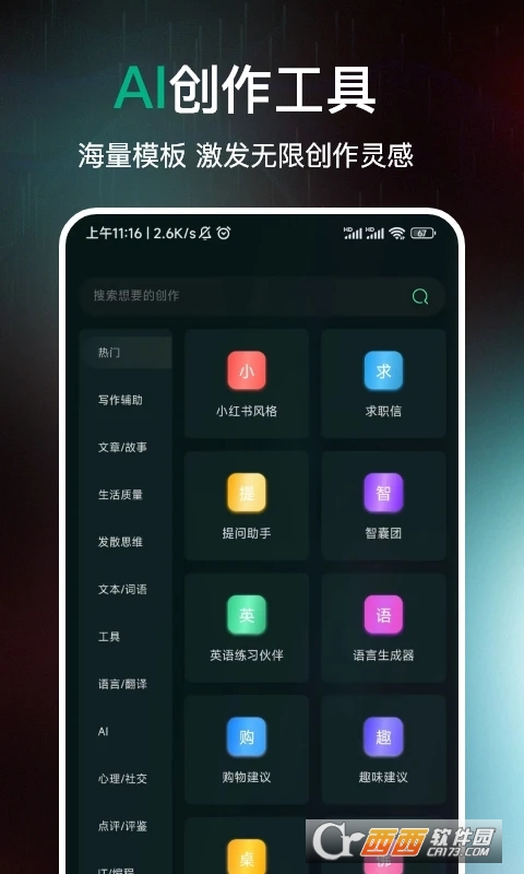 Сtİ(chung)app°(AIٿƌ) v1.0.2.5