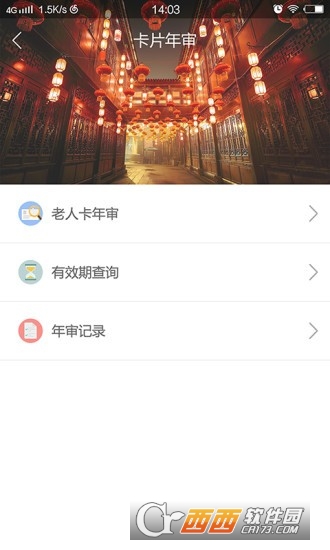 麣ͨapp2024 v3.3.0