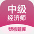 �м�����ʦ�￼���app���°�2.8.9