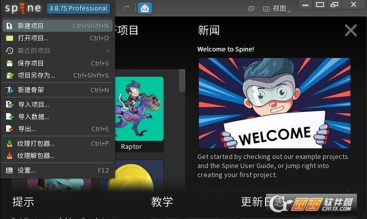 Spine Pro⼤aČI(y) V3.8.75Gɫ