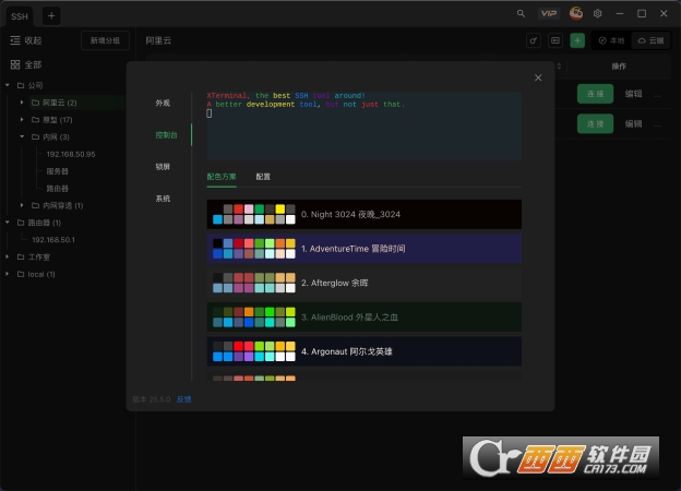 Xterminal(SSH) v1.8.2 ٷ