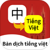 Խ���﷭��ͨ