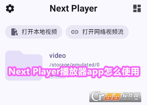 Next Playerapp׿