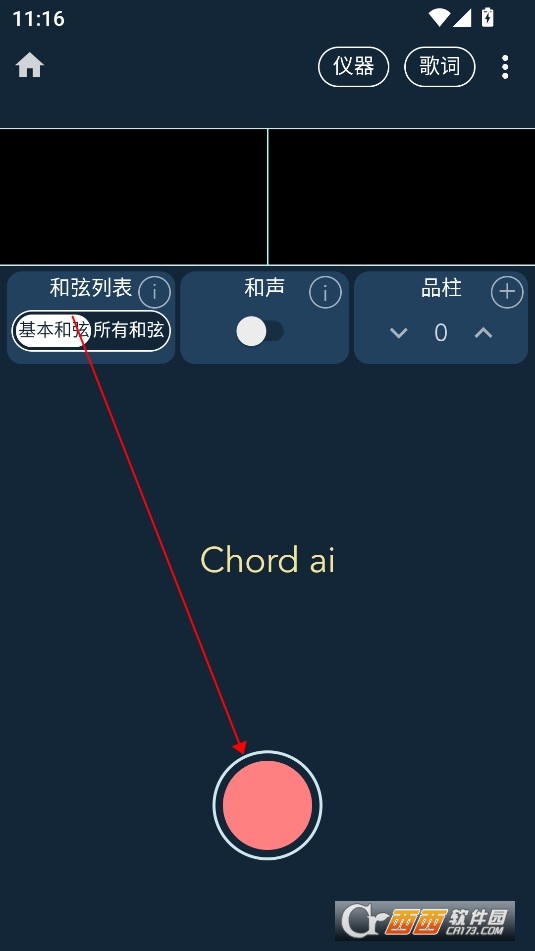 AIʶChord ai