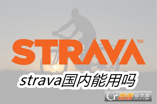 Stravaܲ