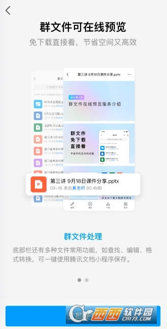 iphoneֻqq2024