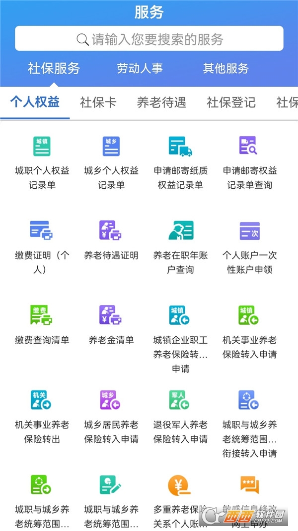 籣app