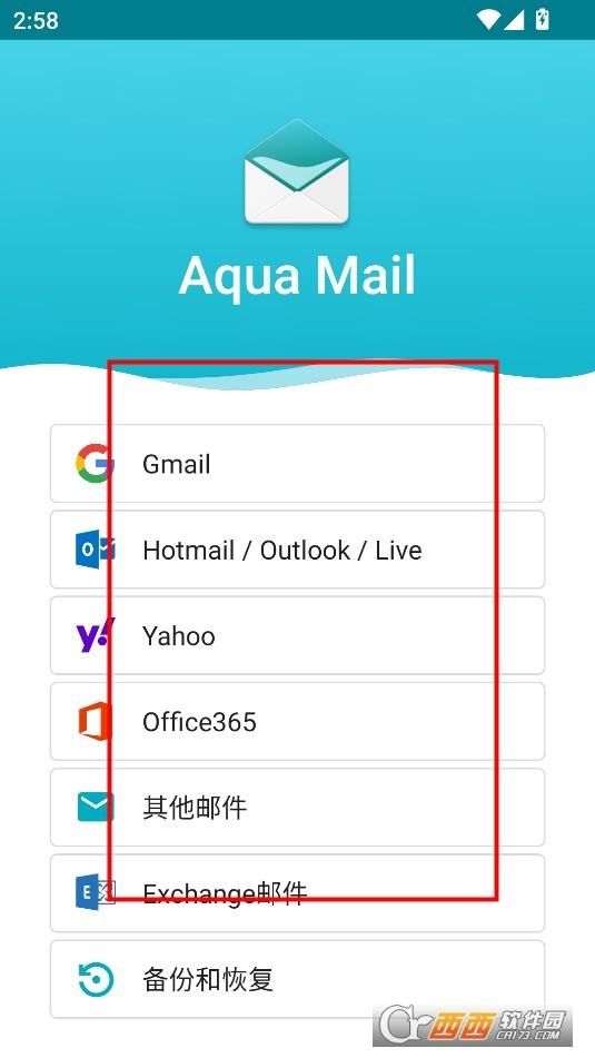 Aqua Mail