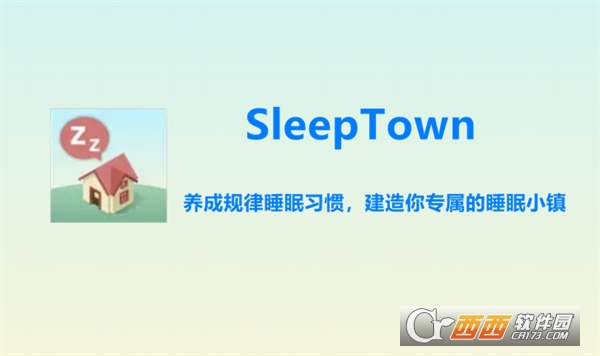 ˯СSleepTown