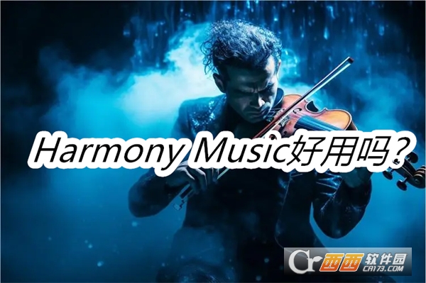 Harmony Music2024°汾