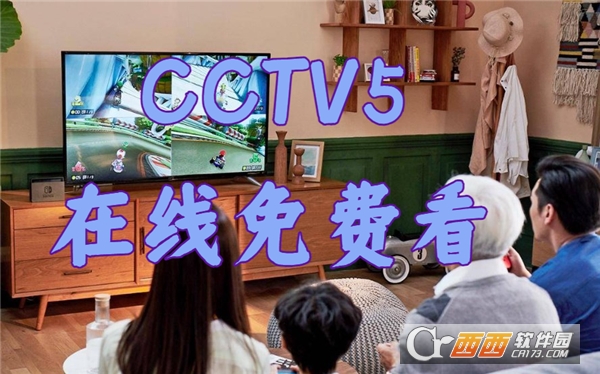 CCTV5