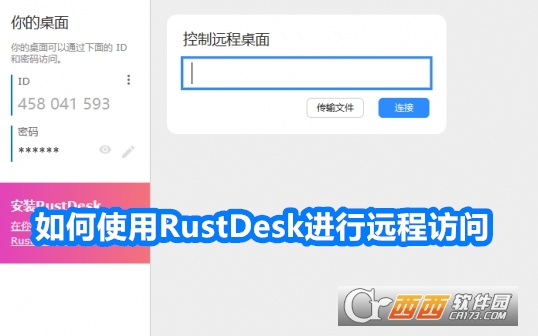 RustDeskֻapp(Ѿм)