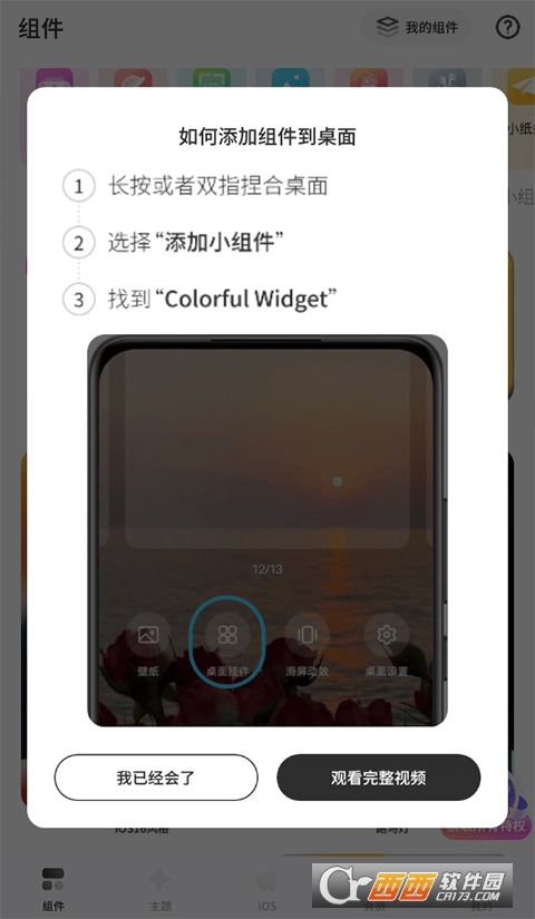 colorful widget׿Ѱ