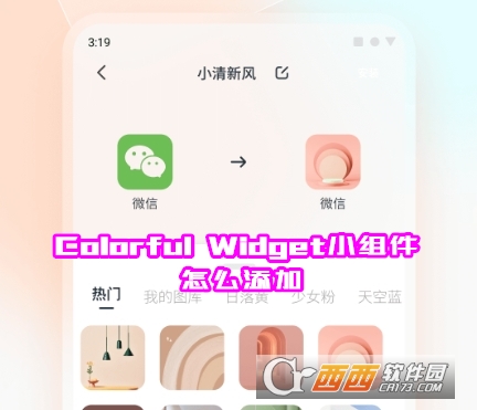 colorful widget׿Ѱ