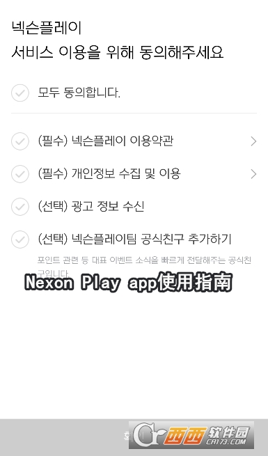 Nexon PlayϷƽ̨app׿