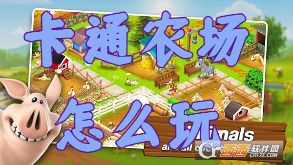 HayDayͨũ°