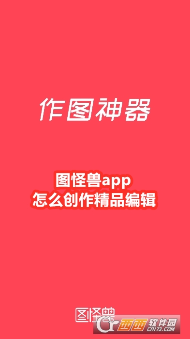 ͼ(ͼƬ༭)app