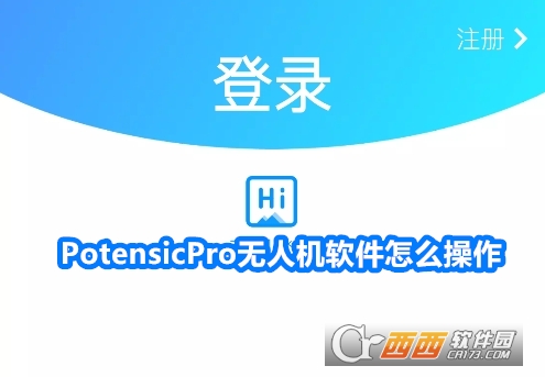 PotensicPro˻ٷ