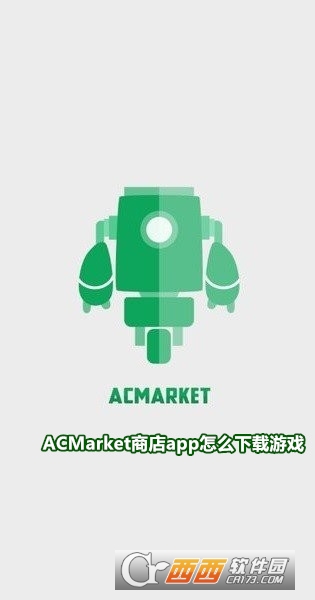 ACMarket̵app°汾