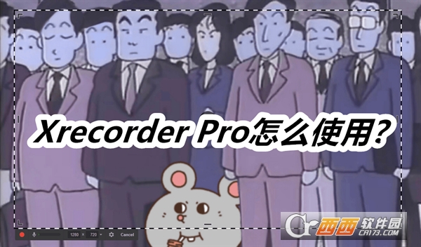 ¼ʦXrecorder Pro