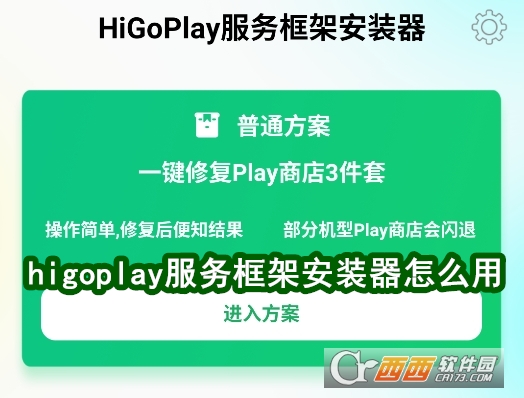 HiGoPlayܰװ