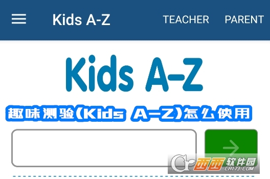 Ȥζ(Kids A-Z)