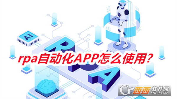 rpaԄӻAPP׿°汾2024