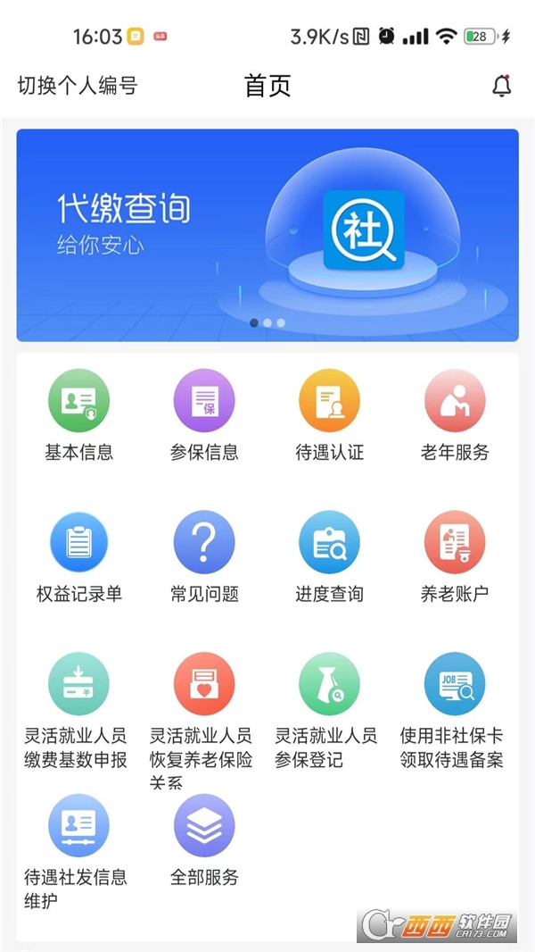 籣app°汾