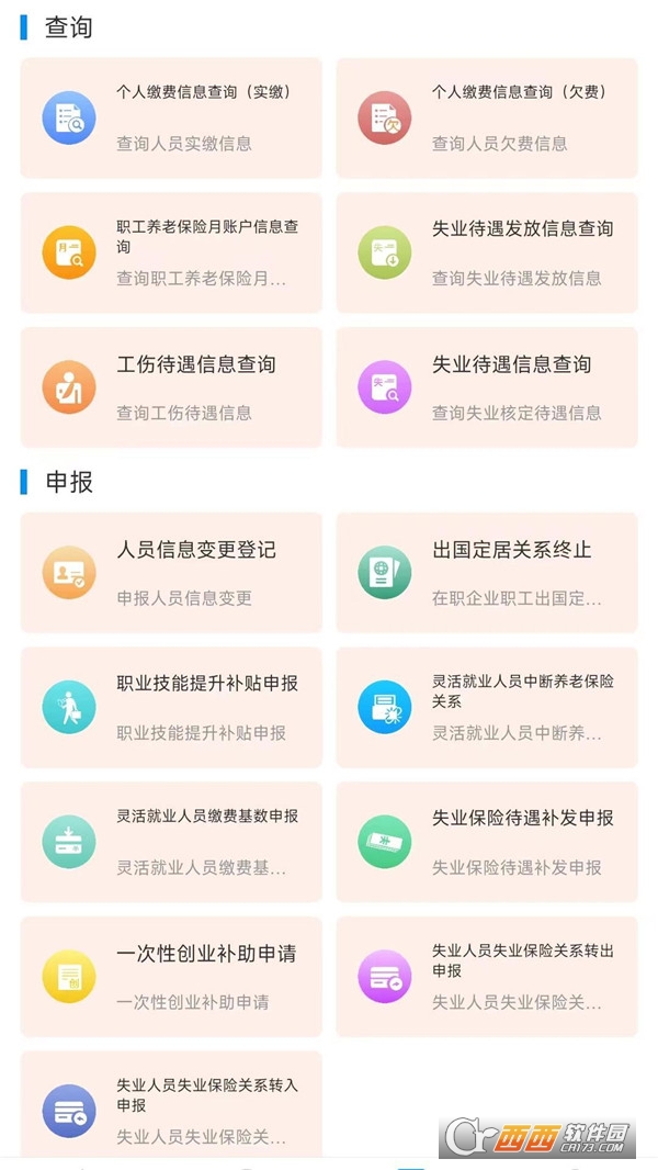 籣app°汾