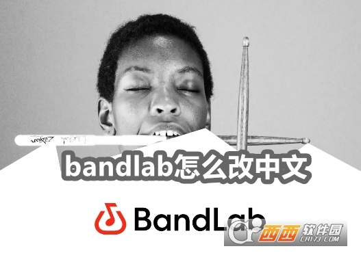 bandlabٷ°