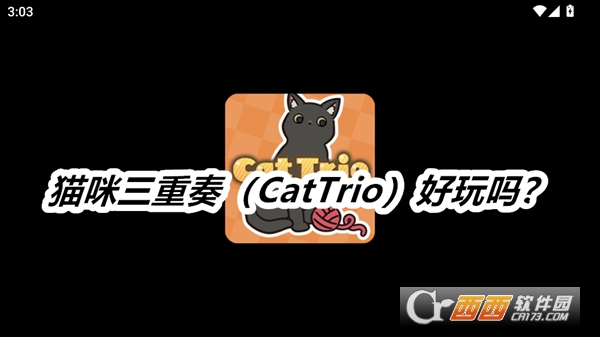 èࣨCatTrio°汾İ