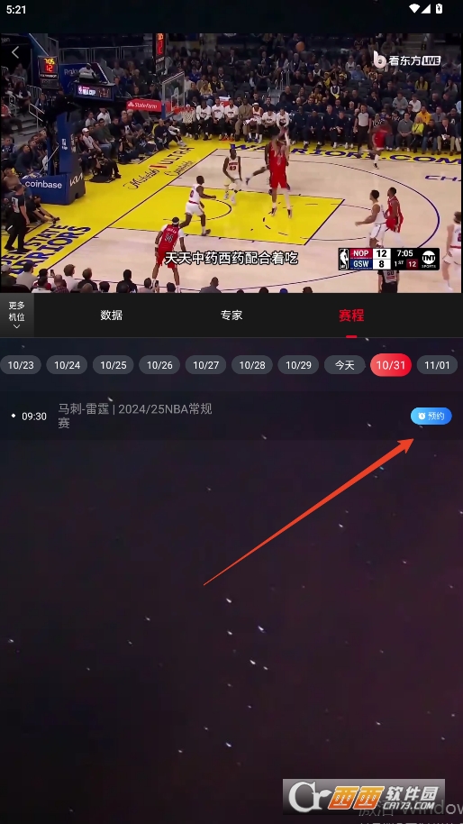 ͨNBAֱ(TV)