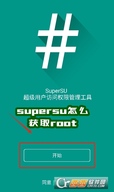 SuperSUڙ(qun)ֱbapp