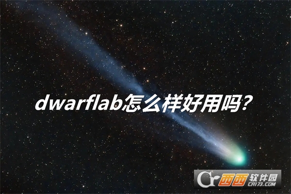 dwarflab°汾M(fi)2025