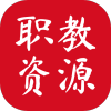 �ӱ�ְ�̸߿���Դ����ƽ̨APP��׿�ٷ���