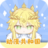 omofun��Ѫ�����app��Ѱ�(�������͹���v1.0.0.0���°�