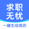 ��ְ����APPһ�����ɼ�����׿��