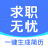 ��ְ����APPһ�����ɼ�����׿��v1.0.0��Ѱ�