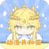 �������͹�(ԭOmoFun����)�ٷ����°�v1.1.61 �ֻ���