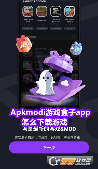 ApkmodiϷapp°2025