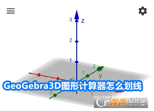 GeoGebra3Dͼμ