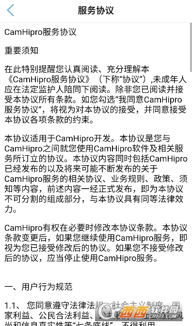 CamHipro