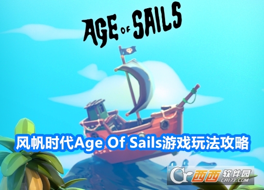 緫ʱAge Of SailsϷ2025°