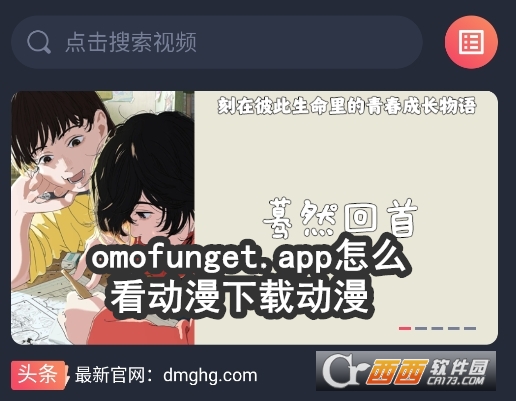 omofunget.appٷѰ