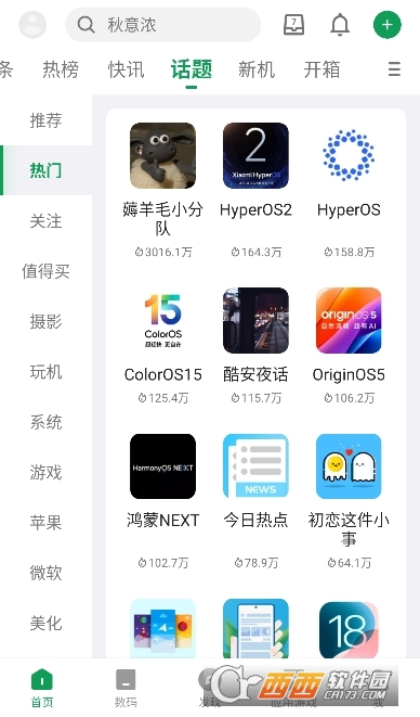 微信截图_20241111150546.png